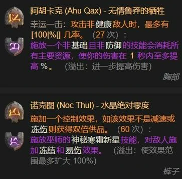 暗黑破坏神4S11陨石巫师怎么玩,暗黑破坏神4S11陨石巫师BD攻略,暗黑破坏神4