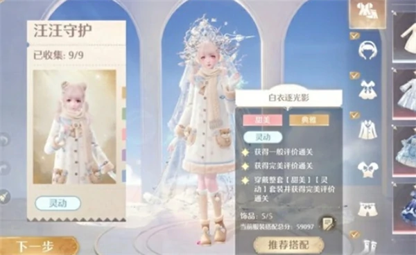 无限暖暖2.1版本下半奇迹之冠巅峰赛满奖励攻略,无限暖暖2.1版本下半奇迹之冠巅峰赛通关攻略,无限暖暖,无限暖暖