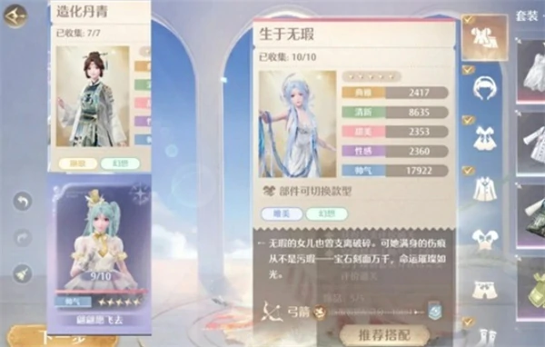 无限暖暖2.1版本下半奇迹之冠巅峰赛满奖励攻略,无限暖暖2.1版本下半奇迹之冠巅峰赛通关攻略,无限暖暖,无限暖暖