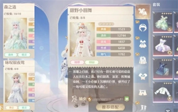 无限暖暖2.1版本下半奇迹之冠巅峰赛满奖励攻略,无限暖暖2.1版本下半奇迹之冠巅峰赛通关攻略,无限暖暖,无限暖暖