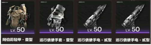 明日方舟终末地管理员装备怎么搭配,明日方舟终末地管理员装备推荐,明日方舟终末地,明日方舟