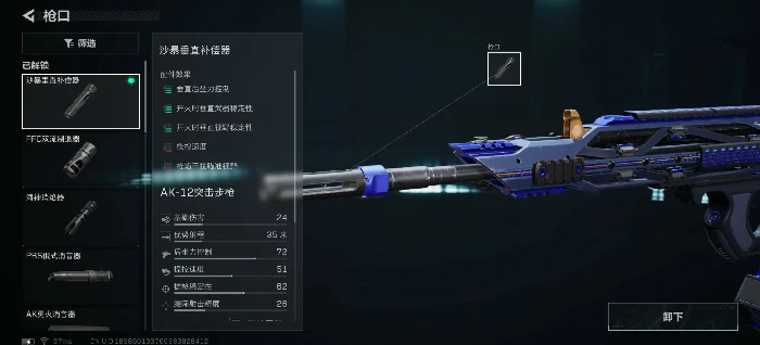 三角洲行动AK12怎么改,三角洲行动AK12改装方案,三角洲行动,三角洲行动