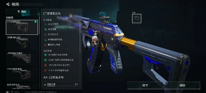 三角洲行动AK12怎么改,三角洲行动AK12改装方案,三角洲行动,三角洲行动