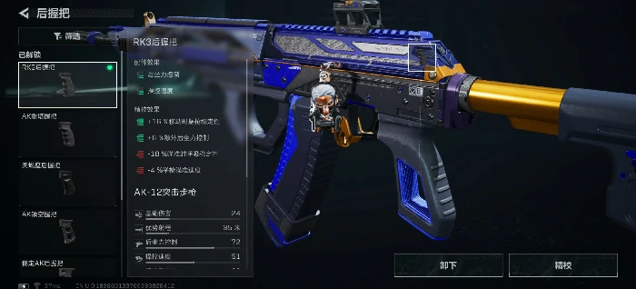 三角洲行动AK12怎么改,三角洲行动AK12改装方案,三角洲行动,三角洲行动