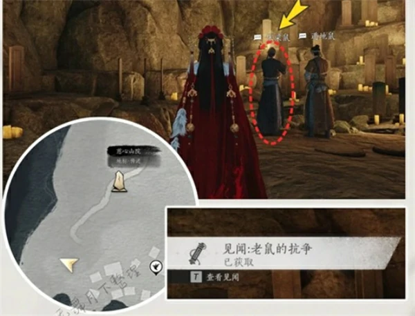 燕云十六声佛花与鼠奇遇怎么做,燕云十六声隐藏袅袅获取攻略,燕云十六声,燕云十六声