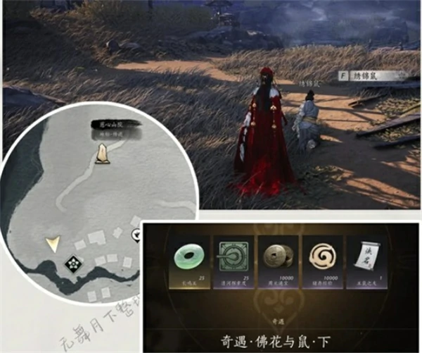 燕云十六声佛花与鼠奇遇怎么做,燕云十六声隐藏袅袅获取攻略,燕云十六声,燕云十六声