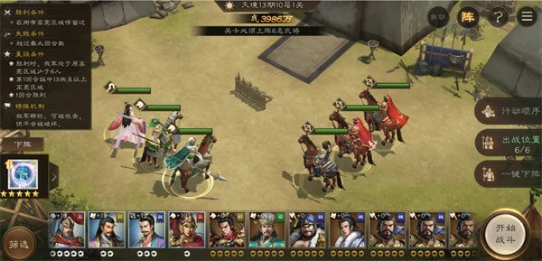 新三国志曹操传13期南华幻境10-1怎么过,新三国志曹操传南华幻境