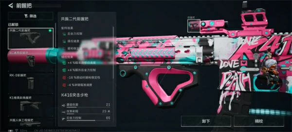 三角洲行动K416怎么改枪,三角洲行动K416改枪码推荐,三角洲行动,三角洲行动