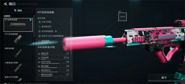 三角洲行动K416怎么改枪,三角洲行动K416改枪码推荐,三角洲行动,三角洲行动