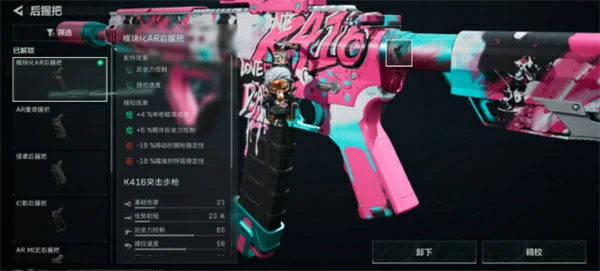 三角洲行动K416怎么改枪,三角洲行动K416改枪码推荐,三角洲行动,三角洲行动