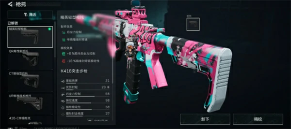 三角洲行动K416怎么改枪,三角洲行动K416改枪码推荐,三角洲行动,三角洲行动