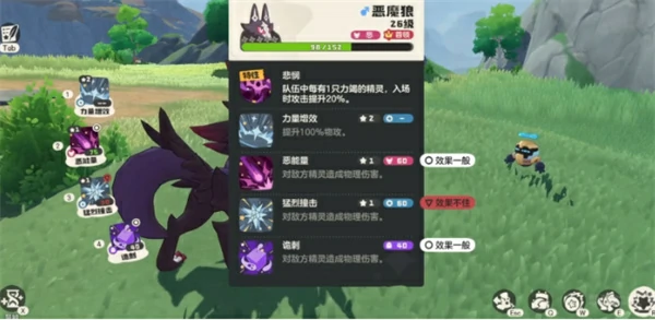 洛克王国世界恶魔狼王首领怎么打,洛克王国世界恶魔狼王首领打法攻略