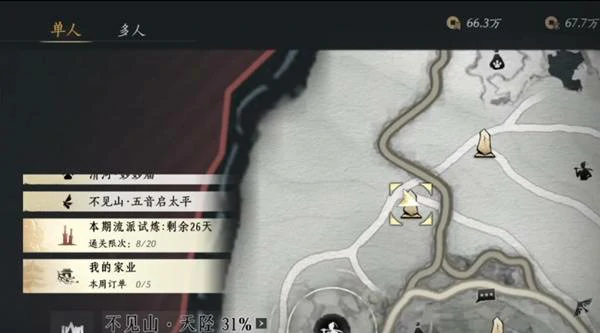 燕云十六声千机索天怎么获得,燕云十六声武学千机索天,燕云十六声,燕云十六声