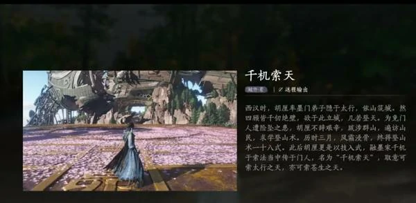 燕云十六声千机索天怎么获得,燕云十六声武学千机索天,燕云十六声,燕云十六声