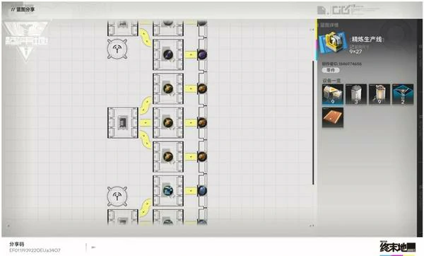 明日方舟终末地精炼生产线怎么建造,明日方舟终末地蓝图码推荐,明日方舟终末地,明日方舟