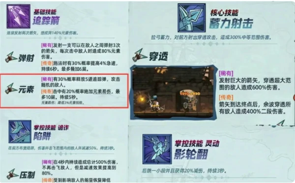 英雄没有闪暗影游侠技能详解,英雄没有闪暗影游侠技能是什么,英雄没有闪