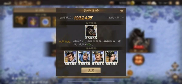 新三国志曹操传魏国神兽塔17关怎么打,新三国志曹操传魏国神兽塔17关阵容推荐,新三国志曹操传