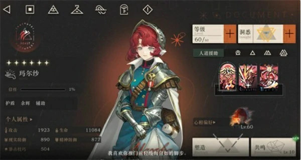 重返未来1999玛尔纱值得抽吗,重返未来1999玛尔纱抽取建议,重返未来1999