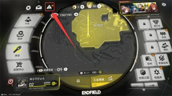 明日方舟终末地关注官媒领取奖励方法,明日方舟终末地如何关注官媒领取奖励,明日方舟终末地,明日方舟