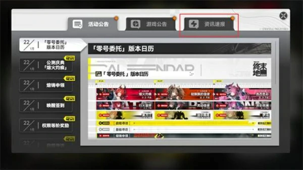 明日方舟终末地关注官媒领取奖励方法,明日方舟终末地如何关注官媒领取奖励,明日方舟终末地,明日方舟