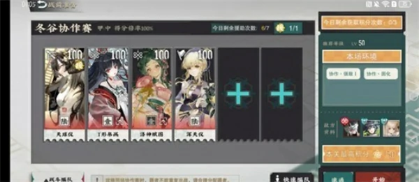 物华弥新冬谷协作赛怎么打,物华弥新冬谷协作赛怎么通关,物华弥新