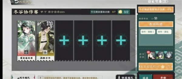 物华弥新冬谷协作赛怎么打,物华弥新冬谷协作赛怎么通关,物华弥新