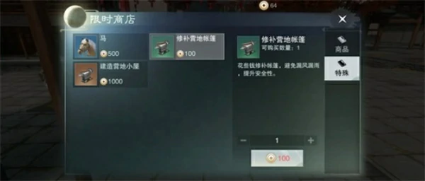 一梦江湖洛镇浮生记铜币12000怎么达成,一梦江湖洛镇浮生记铜币通关攻略,一梦江湖