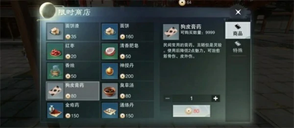 一梦江湖洛镇浮生记铜币12000怎么达成,一梦江湖洛镇浮生记铜币通关攻略,一梦江湖