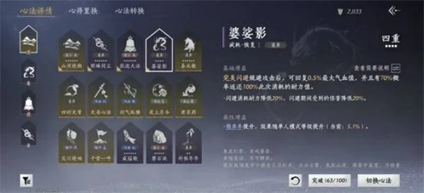 燕云十六声百业战陌刀配装打法推荐,燕云十六声百业战陌刀怎么玩,燕云十六声,燕云十六声