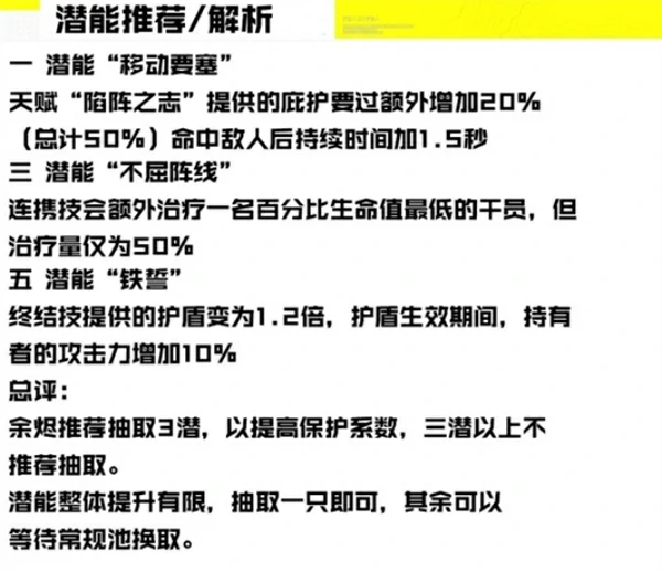 明日方舟终末地余烬培养攻略,明日方舟终末地余烬技能加点推荐,明日方舟终末地,明日方舟