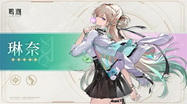 鸣潮3.0抽卡建议,鸣潮琳奈值得抽吗,鸣潮,鸣潮