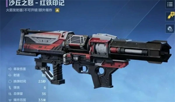 逆战未来塔防模强力武器选择推荐,逆战未来塔防模哪把武器强,逆战未来,逆战