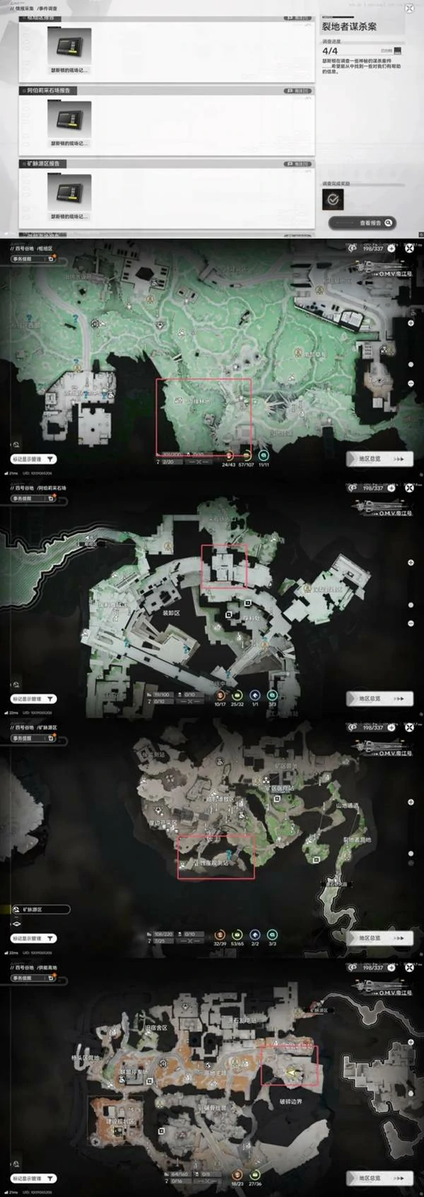 明日方舟终末地裂地者谋杀案情报在哪,明日方舟终末地裂地者谋杀案情报位置,明日方舟终末地,明日方舟