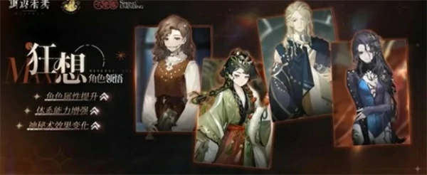 重返未来1999梁月狂想配队攻略,重返未来1999梁月狂想效果介绍,重返未来1999