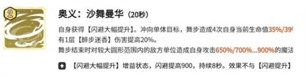 龙魂旅人莎乐美技能介绍,龙魂旅人莎乐美技能是什么,龙魂旅人