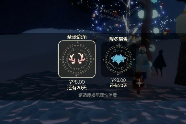 光遇办公室圣诞节物品兑换在哪,光遇办公室圣诞老人兑换图,光遇,光遇