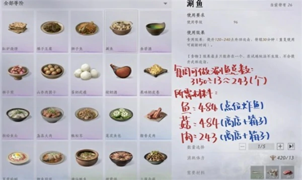 燕云十六声不见山地区怎么做菜赚钱,燕云十六声不见山地区做菜赚钱攻略,燕云十六声,燕云十六声