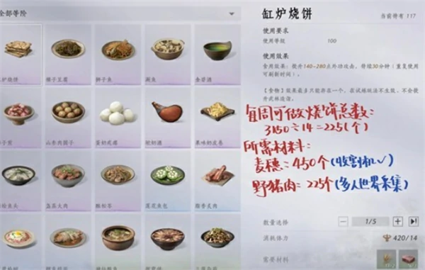 燕云十六声不见山地区怎么做菜赚钱,燕云十六声不见山地区做菜赚钱攻略,燕云十六声,燕云十六声