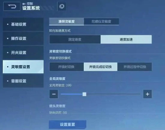 逆战灵敏度应该怎么设置,逆战最佳鼠标灵敏度设置,逆战未来,逆战