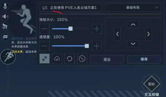 逆战灵敏度应该怎么设置,逆战最佳鼠标灵敏度设置,逆战未来,逆战