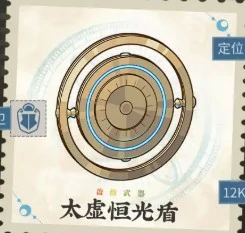 物华弥新无根之木太虚恒光装备有哪些,物华弥新太虚恒光系列装备