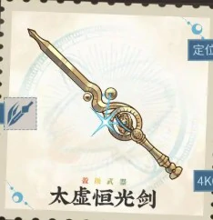 物华弥新无根之木太虚恒光装备有哪些,物华弥新太虚恒光系列装备