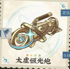 物华弥新无根之木太虚恒光装备有哪些,物华弥新太虚恒光系列装备