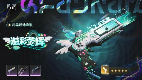 鸣潮琳奈值得抽吗,鸣潮琳奈命座与专武优先选哪个,鸣潮,鸣潮