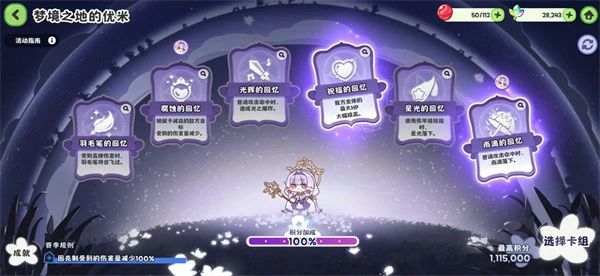 嘟嘟脸恶作剧梦境之地怎么打,嘟嘟脸恶作剧梦境之地buff推荐