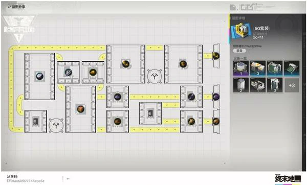 明日方舟终末地50级紫装生产线怎么建造,明日方舟终末地装备制造,明日方舟终末地,明日方舟