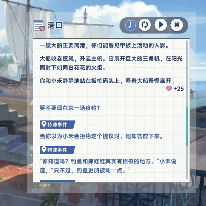 小禾特殊回忆怎么触发,星塔旅人特殊回忆,星塔旅人