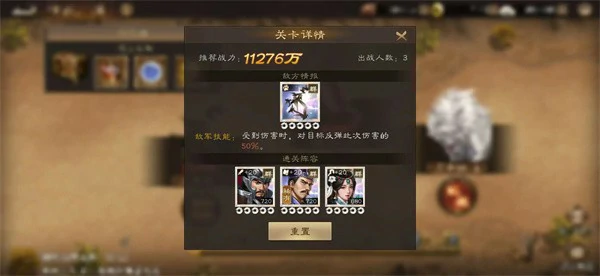 新三国志曹操传群雄神兽秘境18关怎么打,新三国志曹操传群雄神兽秘境18关阵容推荐,新三国志曹操传