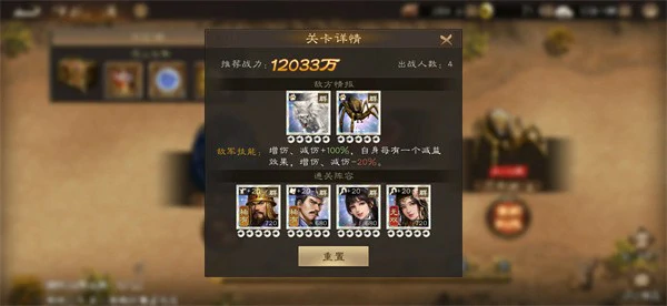 新三国志曹操传群雄神兽秘境18关怎么打,新三国志曹操传群雄神兽秘境18关阵容推荐,新三国志曹操传