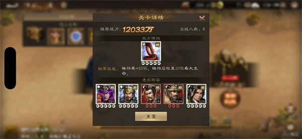 新三国志曹操传群雄神兽秘境18关怎么打,新三国志曹操传群雄神兽秘境18关阵容推荐,新三国志曹操传